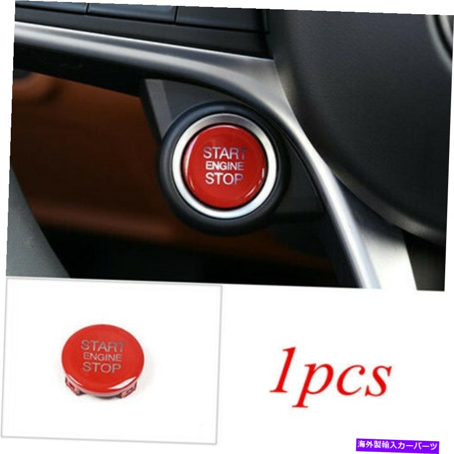内装パーツ Alfa Romeo Giulia Stelvio 2017-2020のための赤スタートボタンイグニッションスイッチのトリム red Start button ignition switch trim For Alfa Romeo Giulia Stelvio 2017-2020【並行輸入品】