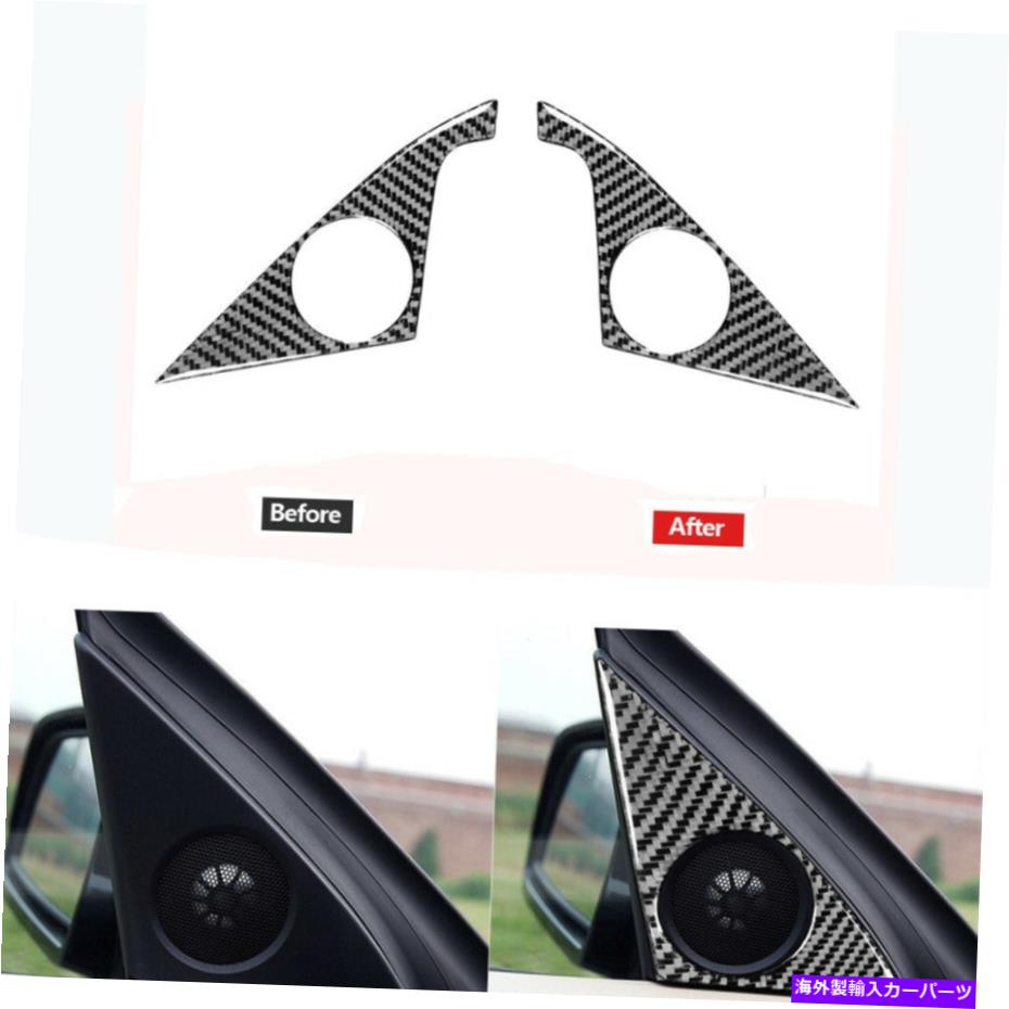 内装パーツ BMW 6シリーズE63 E64 2004-10のためのカーボンファイバーのフロントドアスピーカーカバーのトリム Carbon Fiber Front Door Loudspeaker Cover Trim For BMW 6 Series E63 E64 2004-10【並行輸入品】 27,601円