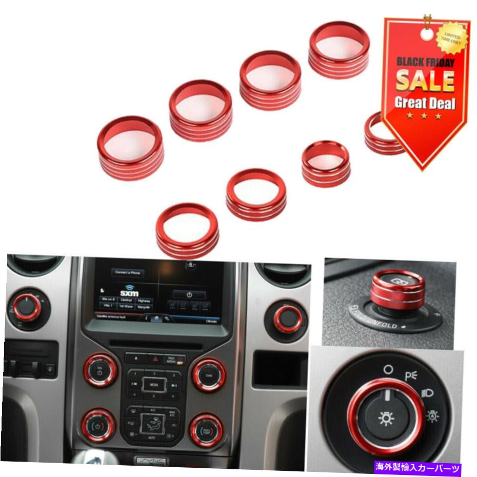内装パーツ 8倍エアコン+ 4ドライバ+ヘッドライトスイッチスイッチトリムリングF150 Raptor 09-14 8x air condition+4-driver+ headlight Switch Trim Ring For Ford F150 Raptor 09-14【並行輸入品】