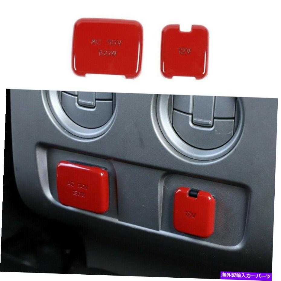 内装パーツ 車の赤いABS後部電源ソケットの装飾カバーのTrim Bezel f-150 2009-14 2pcs Car Red ABS Rear Power Socket Decor Cover Trim Bezel For Ford F-150 2009-14 2pcs【並行輸入品】