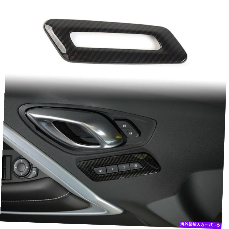 【楽天市場】内装パーツ Chevy Camaro 2017+のための炭素繊維のメモリシートのボトンスイッチのトリムリングカバー Carbon