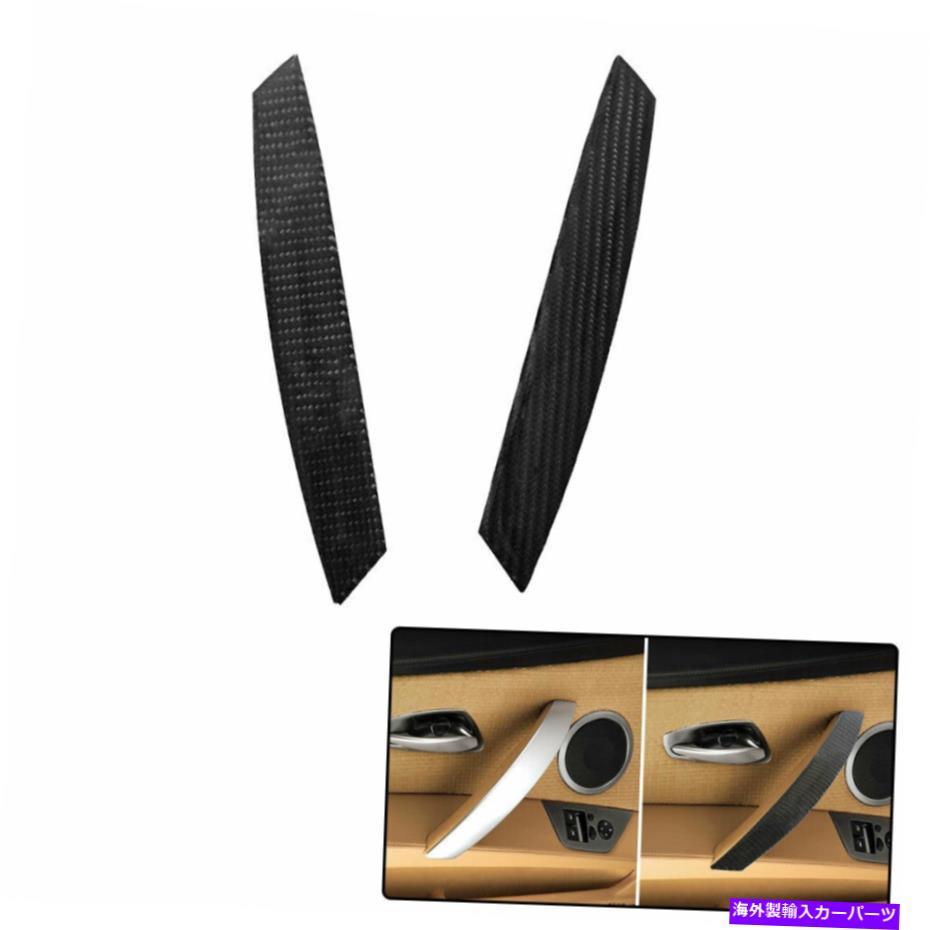 内装パーツ BMW Z4 Mロードスター2PC用の車両左右のドアプルカーボンファイバーステッカー Vehicles Left and right door pull Carbon Fiber Sticker For BMW Z4 M Roadster 2Pc【並行輸入品】
