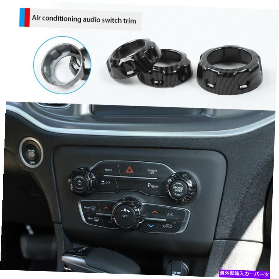 内装パーツ Dodge Charger 2015+ 3PCSのための車のエアコンのオーディオスイッチボタントリムカバー Car Air Conditioning Audio Switch Button Trim Cover for Dodge Charger 2015+ 3pcs【並行輸入品】