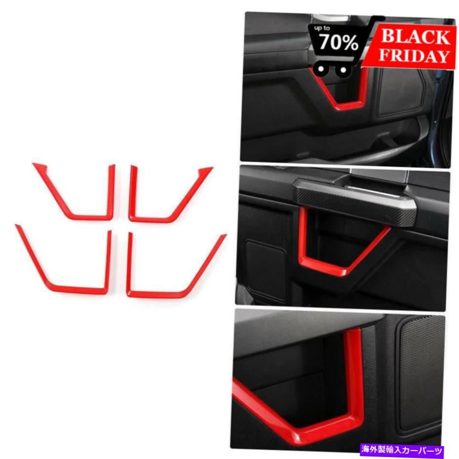 内装パーツ フォードF150 2015 2017 2017のための赤いドアの室内装飾トリム成形カバー Red Door Interior Decoration Trim Moulding Cover For Ford F150 2015 2016 2017【並行輸入品】