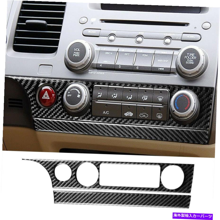 内装パーツ Honda Civic 8th Gen 2006-11のための炭素繊維ACコンソールパネルステッカートリム Carbon Fiber AC Console Panel Sticker Trim For Honda Civic 8th Gen 2006-11【並行輸入品】