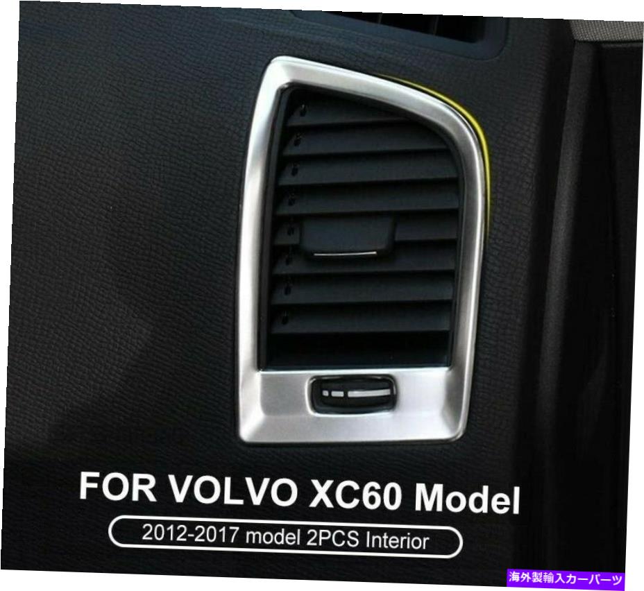 内装パーツ Volvo XC60マール用スポンサス鋼トライアクエンリーザアアメリカトレットコマリング - オリジナルのタイトルを表示する Volvo xc60 デカール用ステンレス鋼トリムアクセサリーエアアウトレットデコレーションリング- show original title【並行輸入品】
