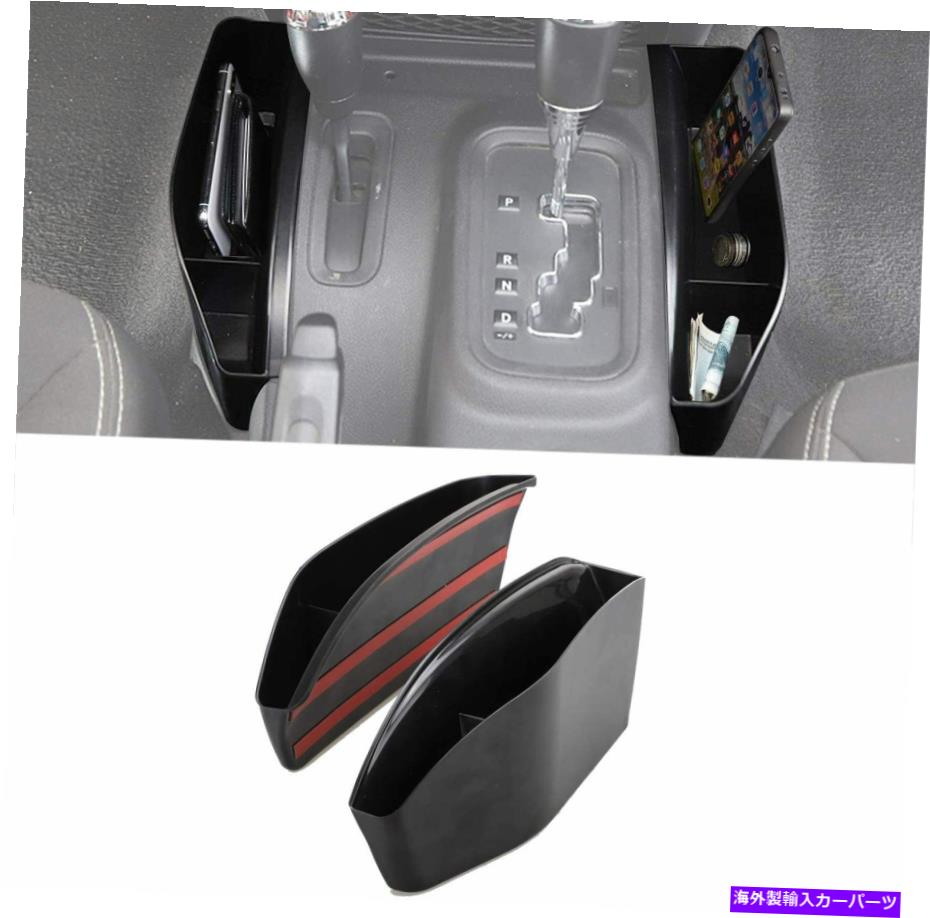 内装パーツ ギアシフトサイド収納ボックスコンソールオーガナイザートレイジープラングラーJK JKU Gear Shift Side Storage Box Console Organizer Tray for Jeep Wrangler JK JKU【並行輸入品】