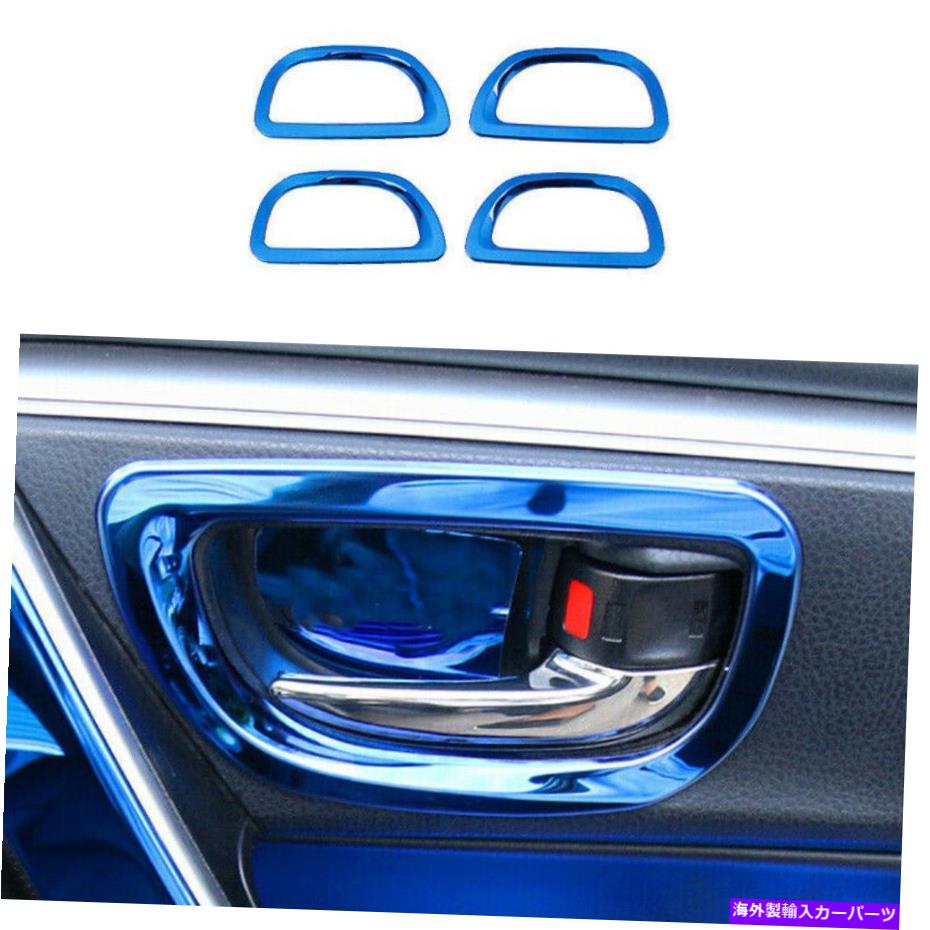 内装パーツ トヨタカローラ2014年2015-2018のための青いチタンの内部ドアボールカバートリム Blue titanium Interior door bowl cover trim For Toyota Corolla 2014 2015-2018【並行輸入品】