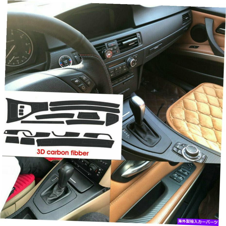 内装パーツ 05-12 BMW 3シリーズE 90用品イオンリアメルトリャフィットメンズデイクルックラッキラッピフ - オリジナルのタイトルを表示 05-12 BMW 3 シリーズE 90 用カーインテリアデカールトリムマットカーボンファイバールックラップ- show original title【並行輸入品】