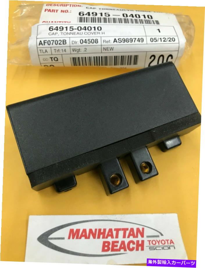 内装パーツ 16-20 Tacoma Tonneau Cover Hingeキャップ右前助手席側64915-04010 16-20 TACOMA TONNEAU COVER HINGE CAP RIGHT FRONT PASSENGER SIDE 64915-04010【並行輸入品】