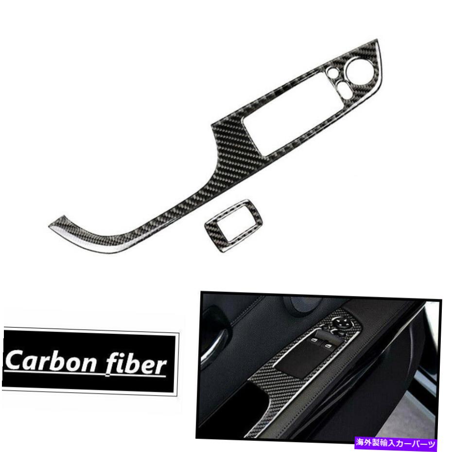 内装パーツ BMW 3シリーズE92クーペ用100％炭素繊維ドア窓リフトスイッチカバートリム 100% Carbon Fiber Door Window Lift Switch Cover Trim For BMW 3 Series E92 Coupe【並行輸入品】 27,601円