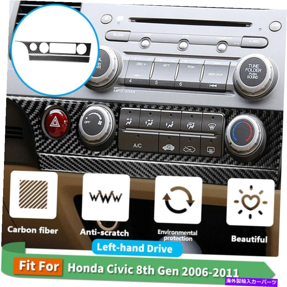 内装パーツ ホンダシビックのための2ピースの車のエアコンスイッチパネルのカーボンファイバーステッカートリム 2PCS Car Air Conditioner Switch Panel Carbon Fiber Sticker Trim For Honda Civic【並行輸入品】