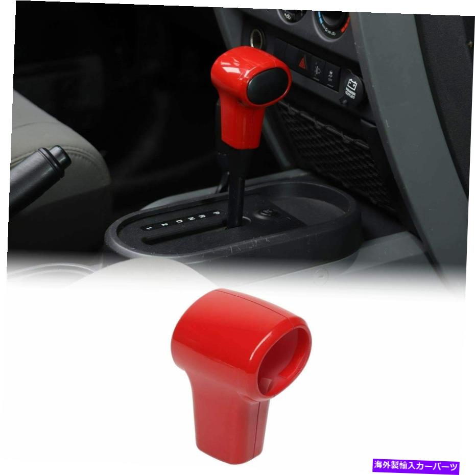 内装パーツ ギアシフトノブハンドルカバートリムのためのジープwrangler 2007-2010 JK JKU RED Gear Shift Knob Handle Cover Trim for Jeep Wrangler 2007-2010 JK JKU Red【並行輸入品】