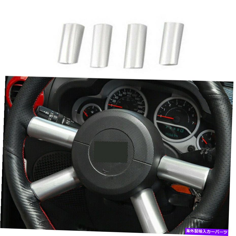 内装パーツ Jeep Wrangler JK 2007-2010のためのインテリアの銀のステアリングホイールパネルカバーのトリム Interior Silver Steering Wheel Panel Cover Trim For Jeep Wrangler JK 2007-2010【並行輸入品】