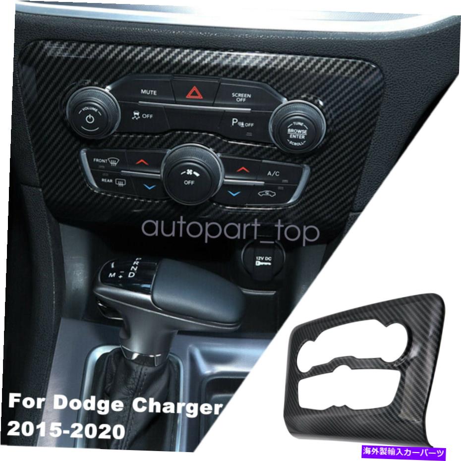 内装パーツ 2015-19 Dodge Chargerカーボンファイバーの中央巻CDスイッチパネルトリムカバー Central Volume CD Switch Panel Trim Cover for 2015-19 Dodge Charger Carbon Fiber【並行輸入品】