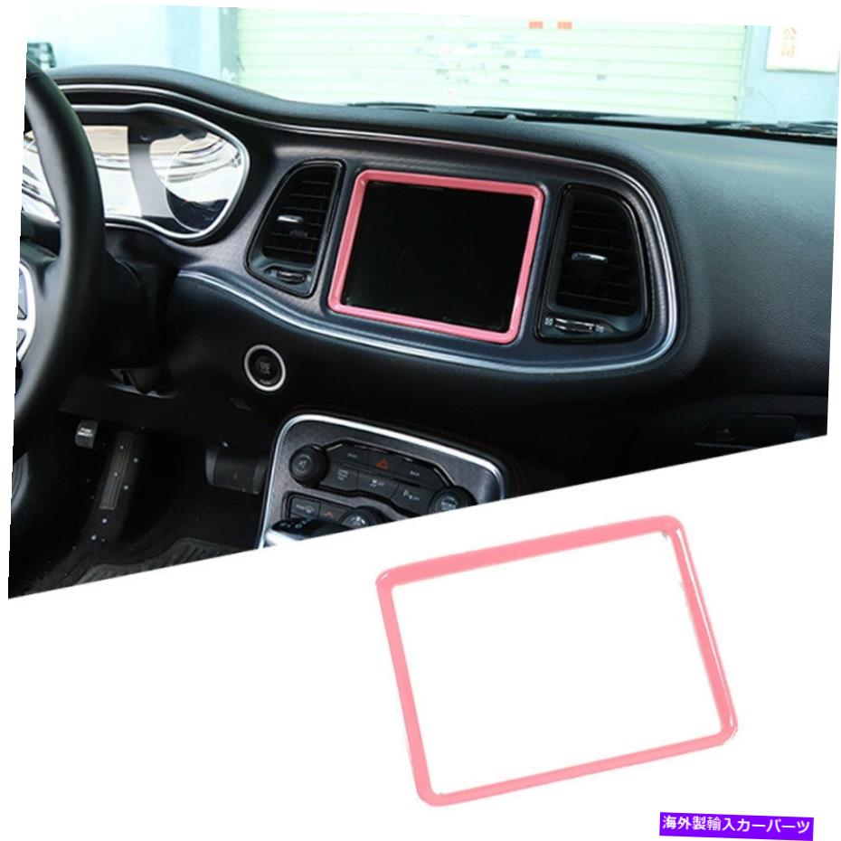 内装パーツ Dodge Challenger 2015-2020のためのピンクのGPSナビゲーションフレームトリムベゼルカバー Pink GPS Navigation Frame Trim Bezels Cover For Dodge Challenger 2015-2020【並行輸入品】