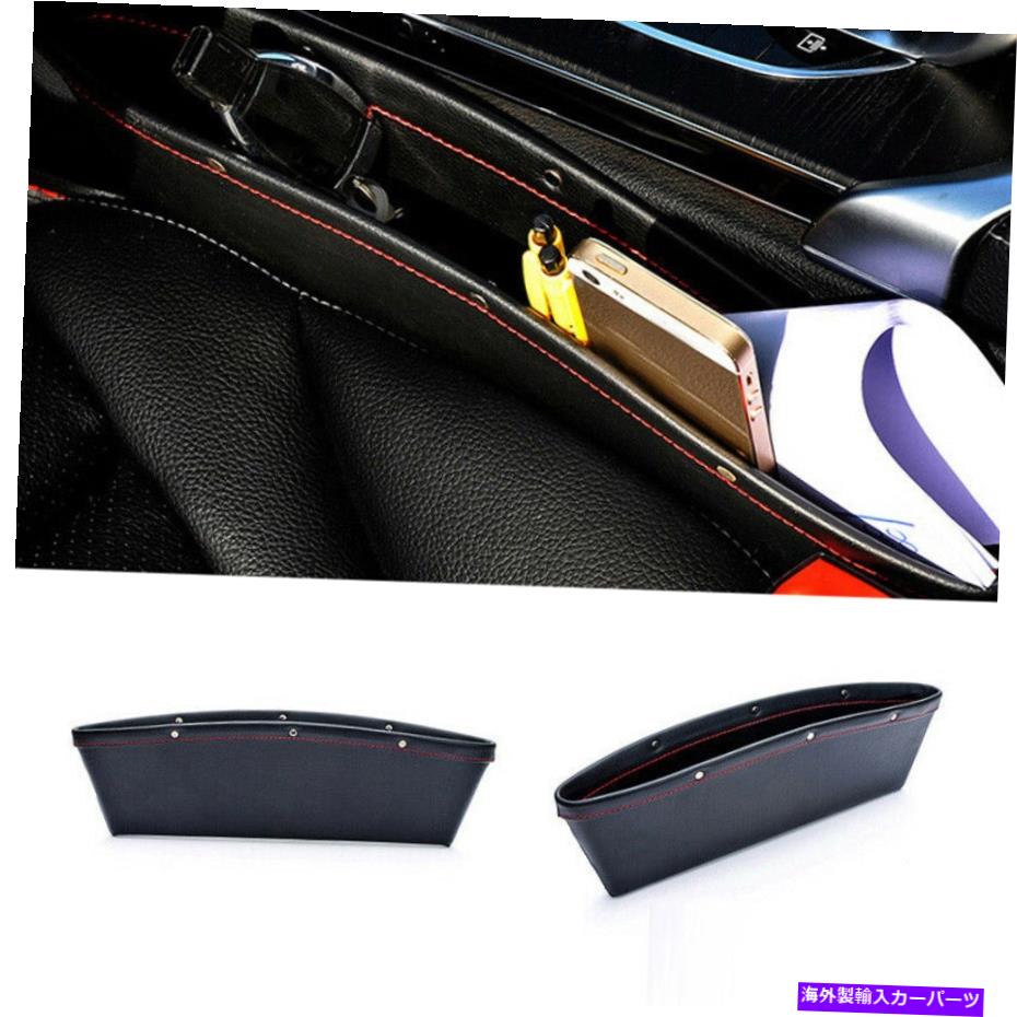 内装パーツ コクスCT ES GX LX RX UX用ロングトレンズパブリックラインスライスPUバックストリル2個 - オリジナルのタイトルを表示 レクサスCT ES GX LX RX UX用フロントシートサイドブラックレッドラインPUボックス収納トリム 2個- show original title【並行輸入品】