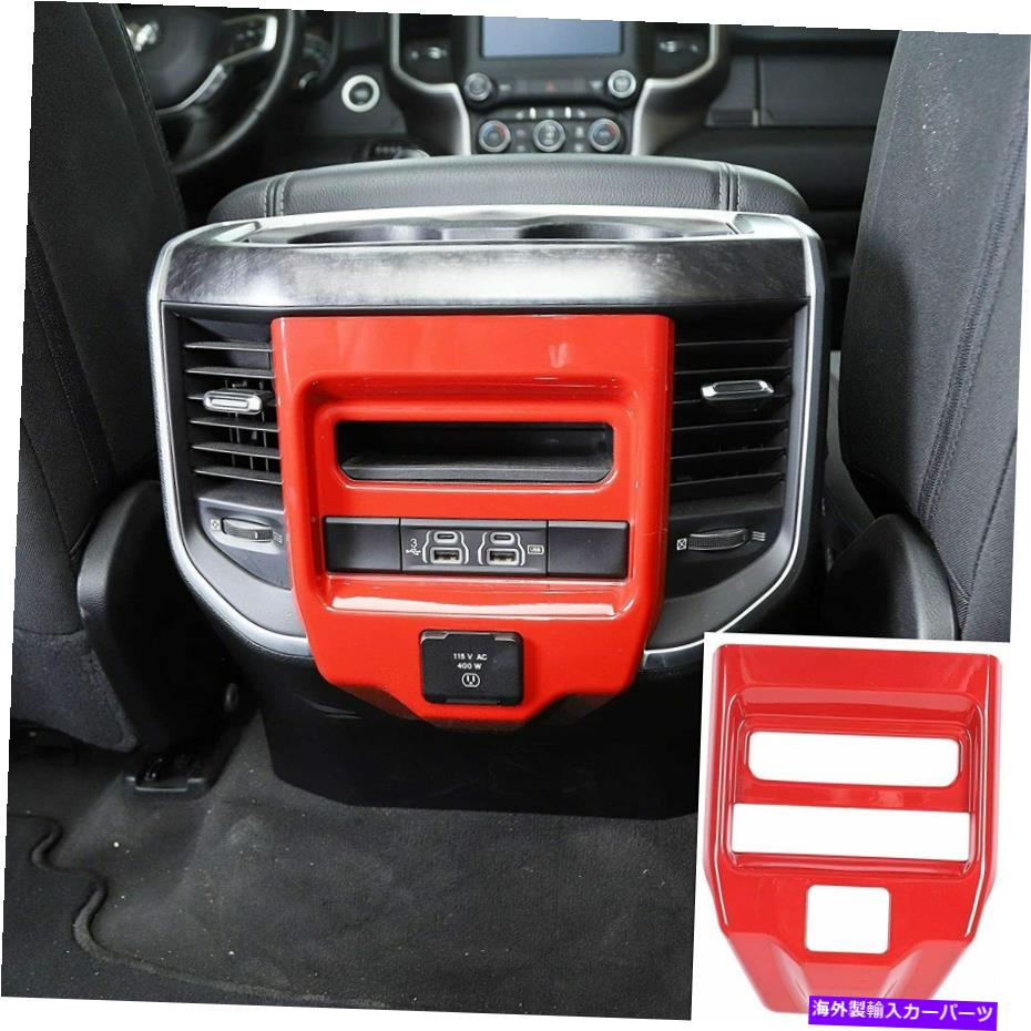 内装パーツ 後部エアベントアウトレットコントロールパネルのトリムの装飾カバー1500 2018+ Red Rear Air Vent Outlet Control Panel Trim Decor Cover for Dodge Ram 1500 2018+ Red【並行輸入品】