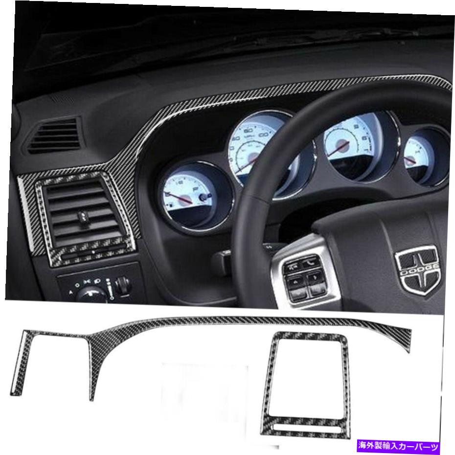 内装パーツ Dodge Challenger用2ソープンデイアトンポントカッピショームインジアリアトリカット2008-14-オリジナルのタイトルを表示 Dodge Challenger用 2 カーボンファイバーエアベントダッシュボードインテリアトリムセット 2008-14- show original title【並行輸入品】