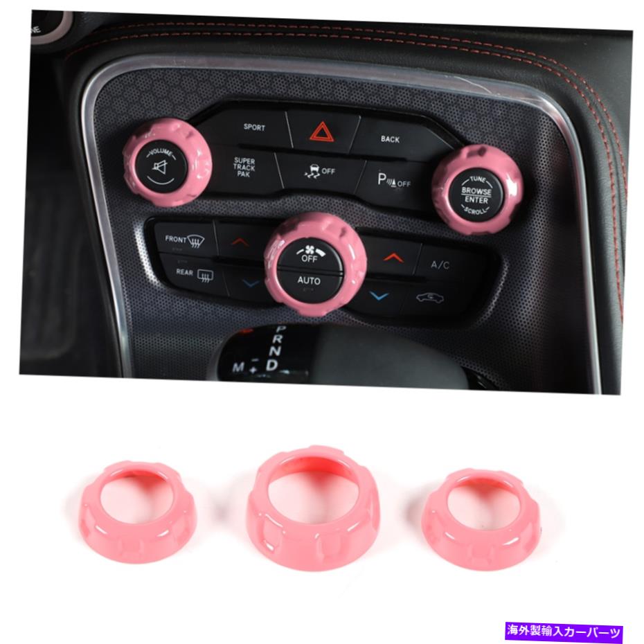 内装パーツ Dodge Challenger 2015+ Pink Aのためのオーディオ＆エアコンスイッチのトリムカバー Audio & Air Conditioning Switch Trim Cover for Dodge Challenger 2015+ Pink A【並行輸入品】