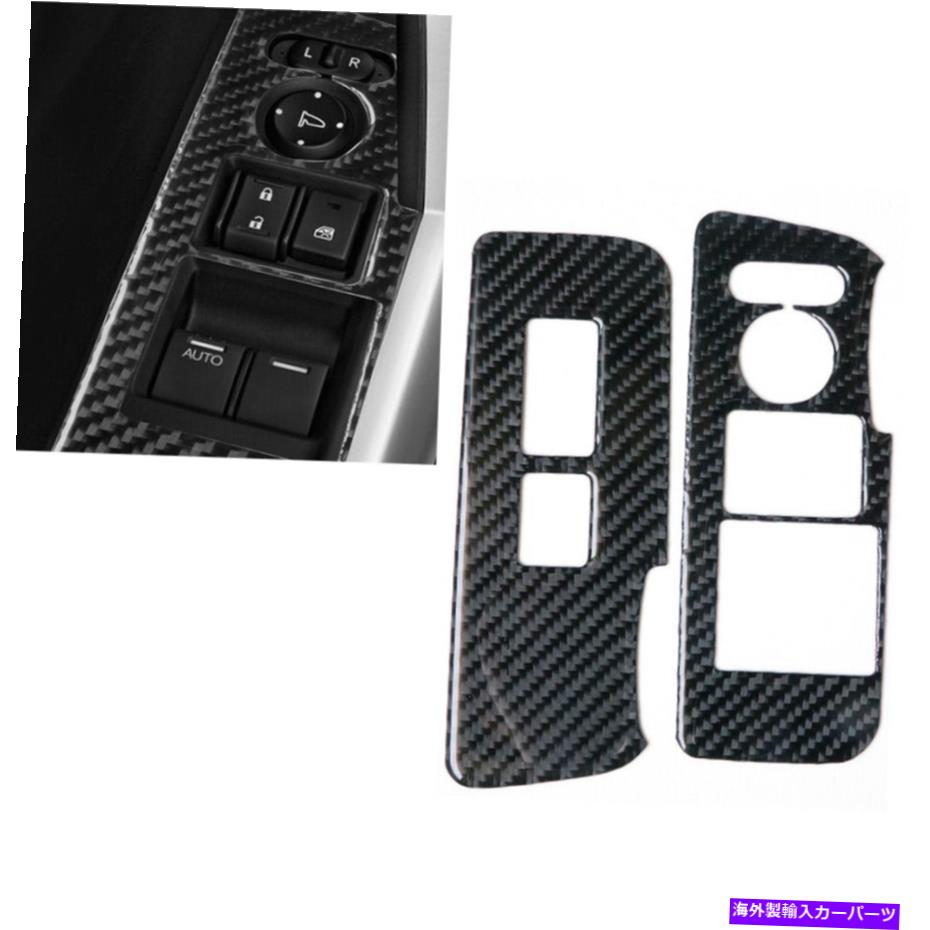 内装パーツ ホンダシビッククーペ2013-15のための2xカーボンファイバーウィンドウリフトスイッチステッカーのトリム 2xCarbon Fiber Window Lift Switch Sticker Trim For Honda Civic Coupe 2013-15【並行輸入品】