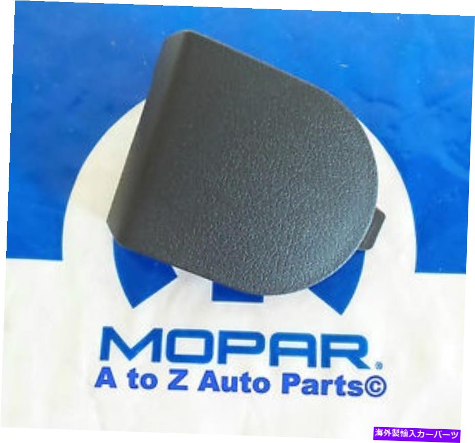 内装パーツ New 10-11ニトロ、09-12ジープリバティドライバーフロントシートベルトアンカートリムカバー、OEM NEW 10-11 Nitro, 09-12 Jeep Liberty DRIVER FRONT Seat Belt Anchor Trim Cover,OEM【並行輸入品】