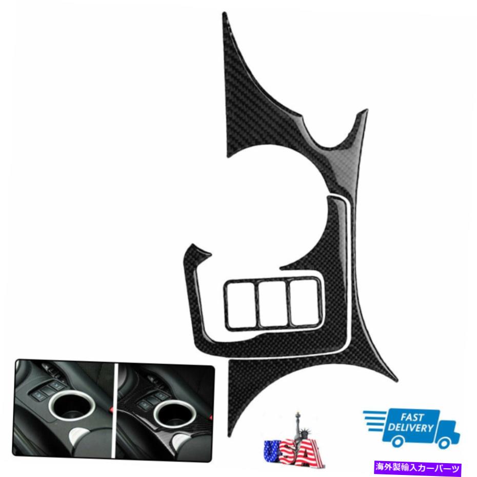内装パーツ 日産370Z NISMOクーペ用車両センターウォーターカップパネルカーボンファイバーステッカー Vehicle Center Water Cup Panel Carbon Fiber Sticker For NISSAN 370Z Nismo Coupe【並行輸入品】｜Us Custom Parts Shop USDM