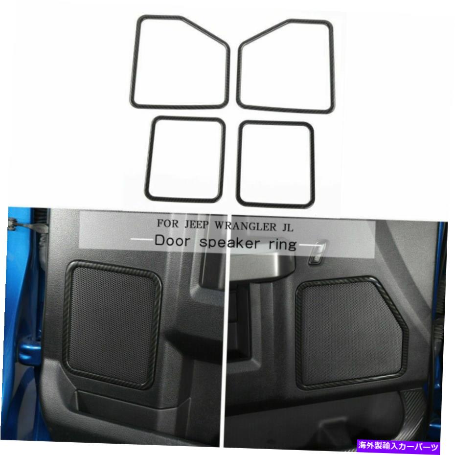 内装パーツ Ford F150 2015 2017 2015 2017 2015 2015 2015 2015 2017のためのフロント＆リアカーボンファイバーグレインドアスピーカートリム Front & Rear Carbon Fiber Grain Door Speaker Trim for Ford F150 2015 2016 2017 T【並行輸入品】
