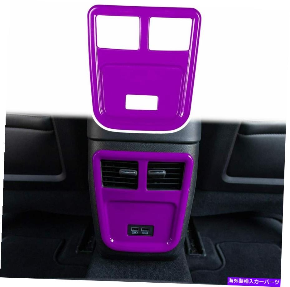 内装パーツ Dodge Charger 2011-2021 Purpleのための車の後部空気の出口ベントフレームのトリムカバー Car Rear Air Outlet Vent Frame Trim Cover for Dodge Charger 2011-2021 Purple【並行輸入品】