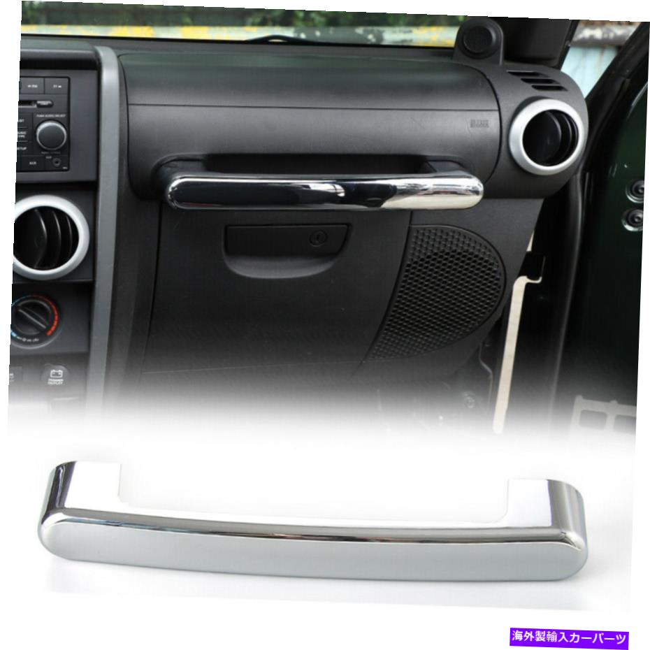 内装パーツ ジープラングラーJK 2007-10アクセサリーのためのコイパイロットハンドルカバーのテレビベゼル Co-Pilot Handle Cover Trim Decor Bezels For Jeep Wrangler JK 2007-10 Accessories【並行輸入品】