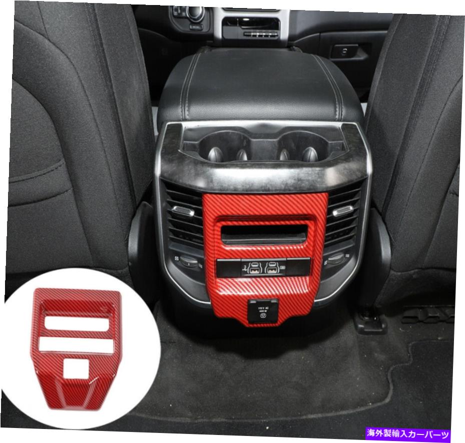 内装パーツ ドッジRAM 1500 2018+レッドカーボンファイバーのためのリアエアベントコントロールパネルトリムカバー Rear Air Vent Control Panel Trim Cover For Dodge Ram 1500 2018+ Red Carbon Fiber【並行輸入品】