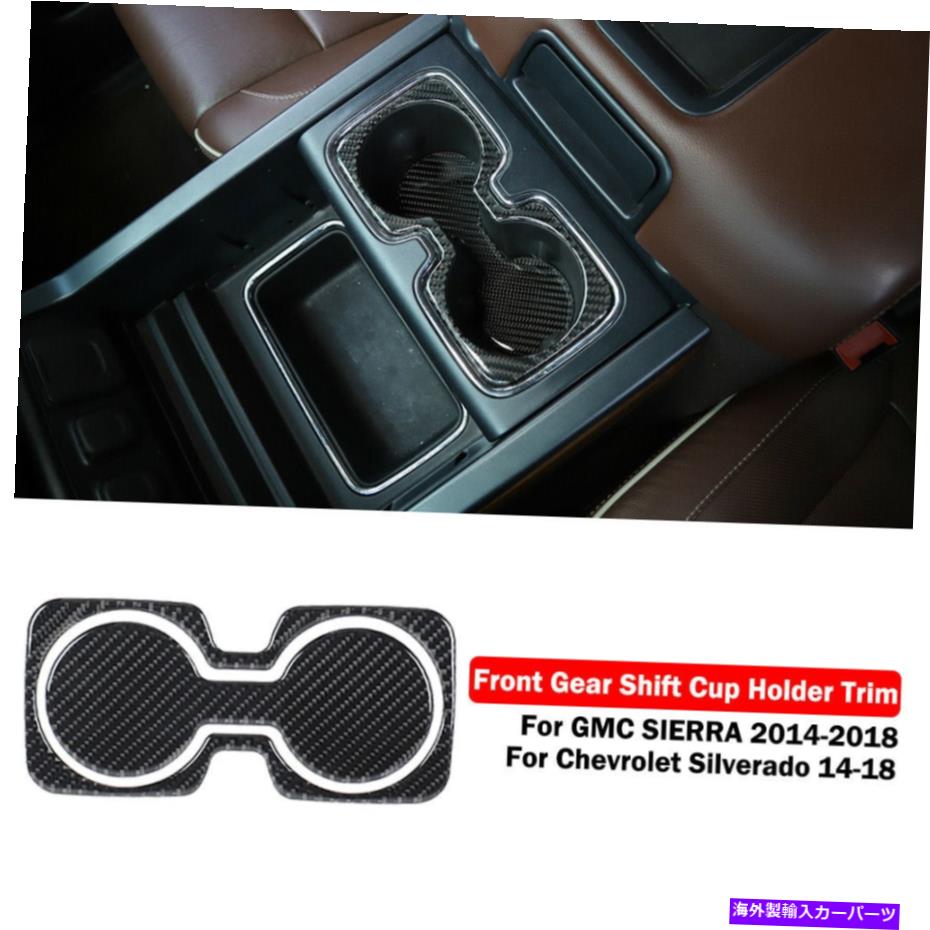 内装パーツ シボレーSilverado GMC Sierra 2014-18のためのフロントギアシフトカップホルダートリムマット Front Gear Shift Cup Holder Trim Mat for Chevrolet Silverado GMC SIERRA 2014-18【並行輸入品】