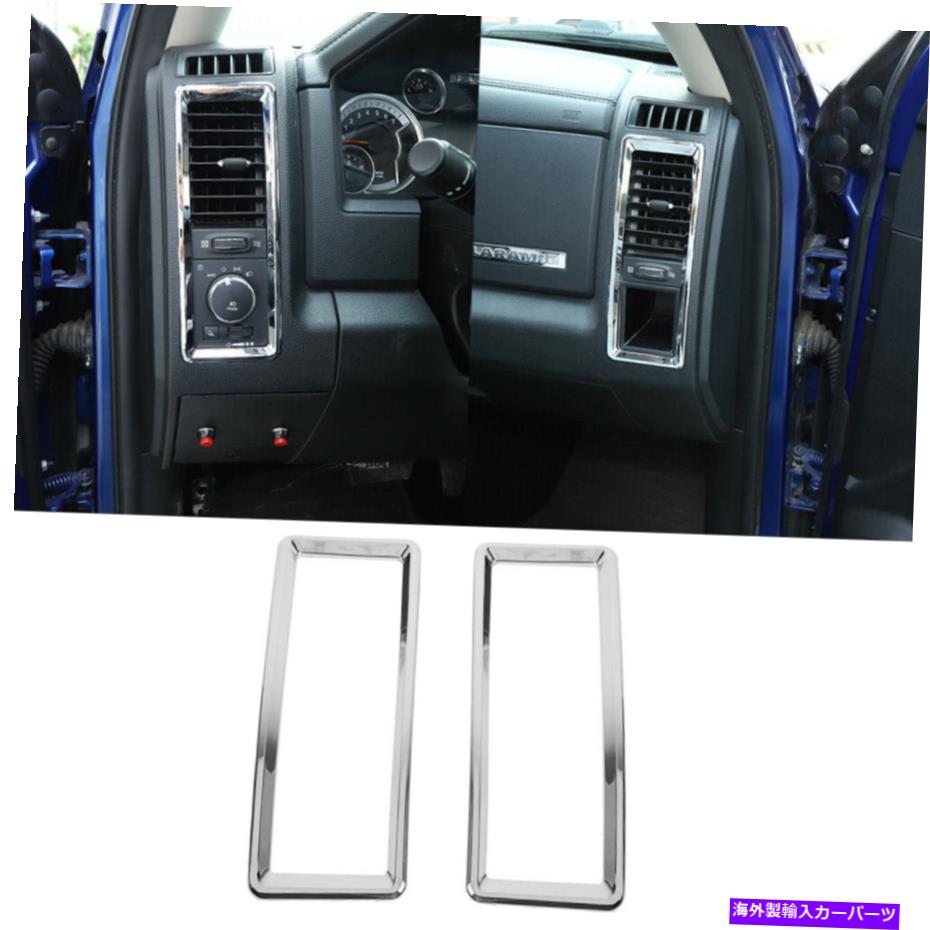 内装パーツ クロームABSセンターコンソールサイドエアベントアウトレットトリムフィットドッジRAM 2010-2017 Chrome ABS Center Console Side Air Vent Outlet Trim Fit For Dodge RAM 2010-2017【並行輸入品】