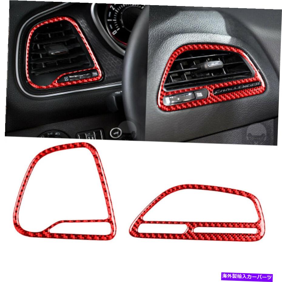 内装パーツ Dodge Challgenger 2015+用プリパンダム\u003dメイウェーカッピッシュカード2マイコシアメント装着トライム - オリジナルのタイトルを表示 Dodge Challenger 2015+ 用レッドカーボンファイバーダッシュボード 2 サイドエアベント装飾トリム- show origin【並行輸入品】