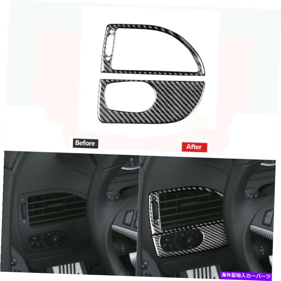 内装パーツ BMW 6Series E63 2004-2010のための2ピースの炭素繊維の運転者の装飾的なカバーのトリム 2Pcs Carbon Fiber Driver Decorative Cover Trim For BMW 6Series E63 E64 2004-2010【並行輸入品】