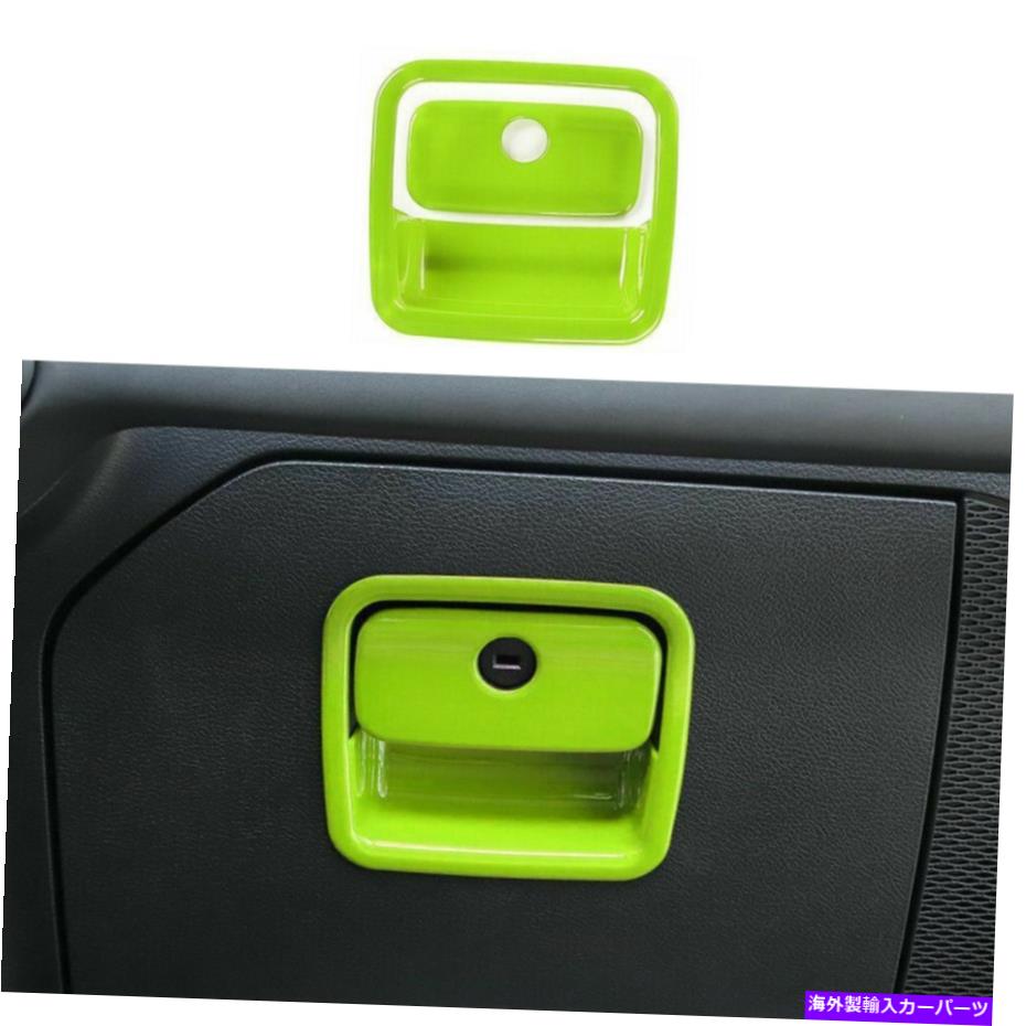 内装パーツ グリーン共同パイロット収納ボックスグラブハンドルカバートリムJL JL JT 2018+ Green Co-pilot Storage Box Grab Handle Cover Trim For Jeep Wrangler JL JT 2018+【並行輸入品】