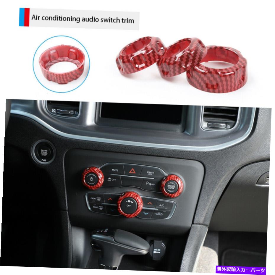 内装パーツ Dodge Charger 2015-19アクセサリーのための3ピースのエアーズオーディオスイッチのノブのトリム 3pcs Air Condition Audio Switch Knob Trim for Dodge Charger 2015-19 Accessories【並行輸入品】