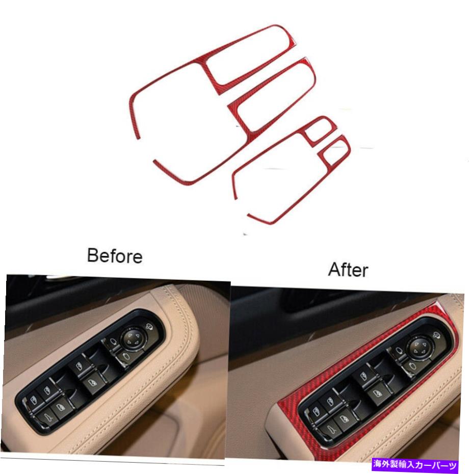 内装パーツ 4個の赤い炭素繊維の窓スイッチパネルのカバーのカバーのトリム2014-2019 4Pcs Red Carbon Fiber Window Switch Panel Cover Trim For Porsche Macan 2014-2019【並行輸入品】