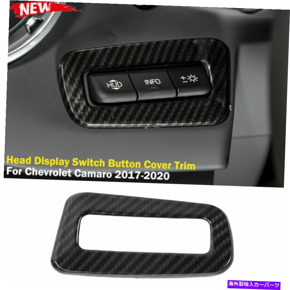 内装パーツ インテリアヘッドディスプレイスイッチボタンカバートリムベゼルCamaro 17-20 Interior Head Display Switch Button Cover Trim Bezel For Chevrolet Camaro 17-20【並行輸入品】