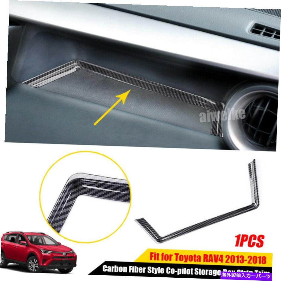 内装パーツ トパタRAV4 2013-2018用途のメーチンデイバースタイプABS急同ボイトロットヤマットブラックスストリッジトライム - オリジナルのタイトルを表示 トヨタ RAV4 2013-2018用 カーボンファイバースタイル ABS 共同パイロット 収納ボックスストリップト【並行輸入品】