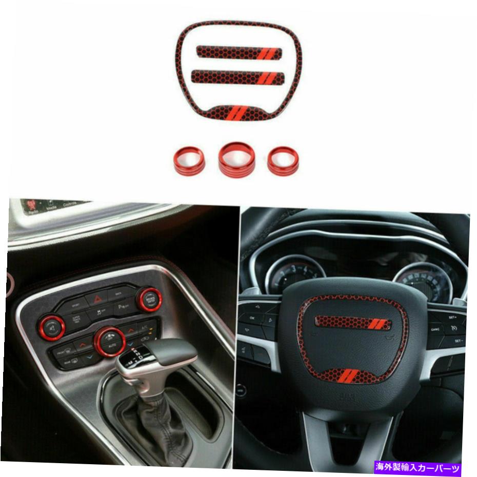 内装パーツ 赤ステアリングホイール＆エアコンオーディオスイッチトリムフィットドッジチャレンジャー15-19 Red Steering Wheel & Air Condition Audio Switch Trim Fit Dodge Challenger 15-19【並行輸入品】