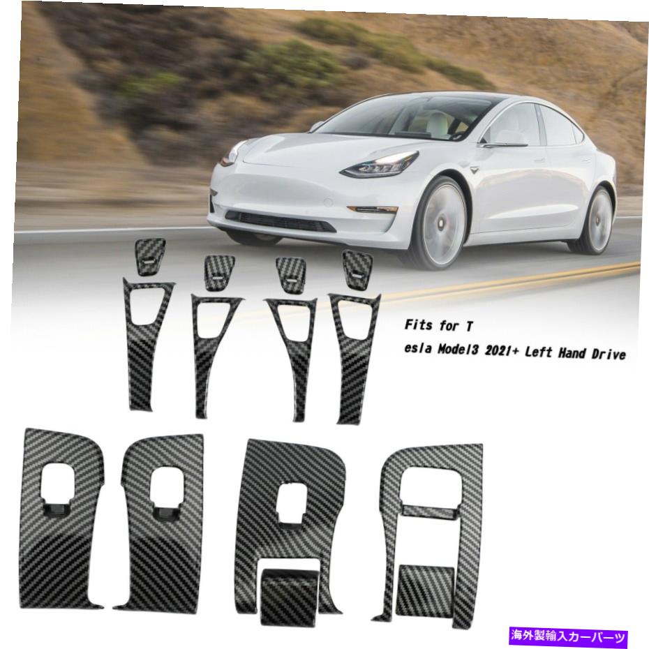 内装パーツ Tesla Model3 21+左ドライブのためのカーボンファイバードアロックウィンドウスイッチカバートリム Carbon Fiber Door Lock Window Switch Cover Trim For Tesla Model3 21+ Left Drive【並行輸入品】