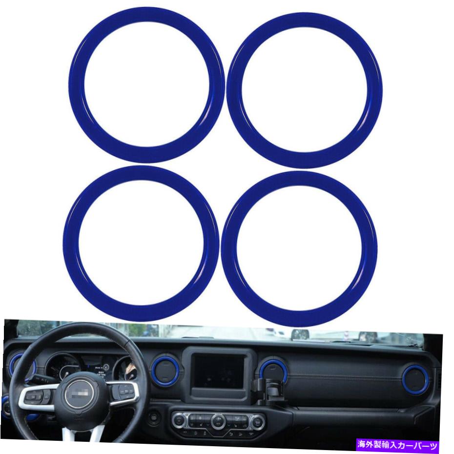 内装パーツ ジープラングラーJLアクセサリーのための車内のエアコンのベント装飾のトリム Car Interior Air Conditioner Vent Decoration Trim for Jeep Wrangler JL Accessory【並行輸入品】