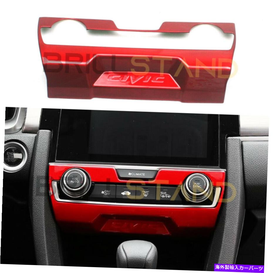 内装パーツ Honda Civic Type R 2017-2021 Red Interiorエアコンパネルカバートリム For Honda Civic Type R 2017-2021 Red Interior Air Conditioning Panel Cover Trim【並行輸入品】