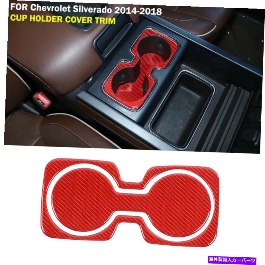 内装パーツ Chevrolet Silverado 2014-18レッドカーボンのためのセンターコンソールカップホルダーカバーのトリム Center Console Cup Holder Cover Trim for Chevrolet Silverado 2014-18 Red Carbon【並行輸入品】