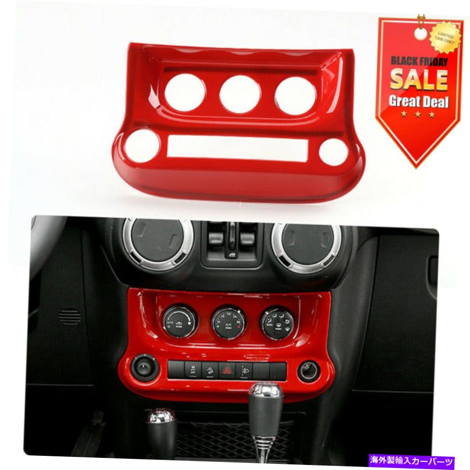 内装パーツ エアコンスイッチパネルカバートリム11-17ジープJK Wrangler Unlimited Cy Air Conditioning Switch Panel Cover Trim for 11-17 Jeep JK Wrangler Unlimited cy【並行輸入品】