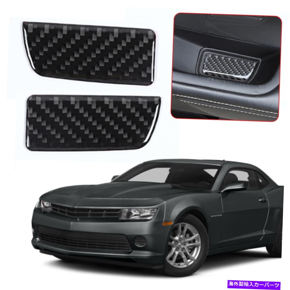 内装パーツ カーボン繊維ドアの内装のハンドルの装飾ボウルカバートリムは2012-15のシボレーカマロ Carbon Fiber Door Interior Handle Decor Bowl Cover Trim For 2012-15 Chevy Camaro【並行輸入品】