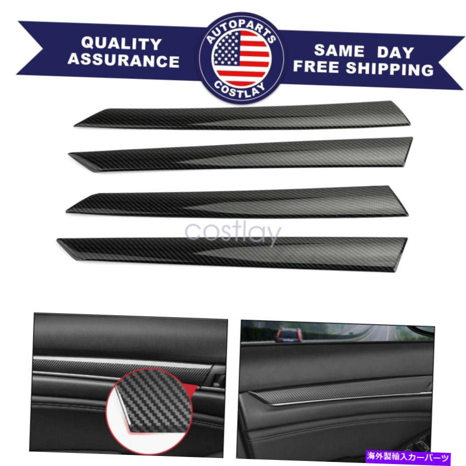 内装パーツ 4ピースカーボンファイバーブラックドアパネルストライプカバーカバーのテリメート2018-2020A 4pcs Carbon Fiber Black Door Panel Stripes Cover Trim For HondaAccord 2018-2020A【並行輸入品】