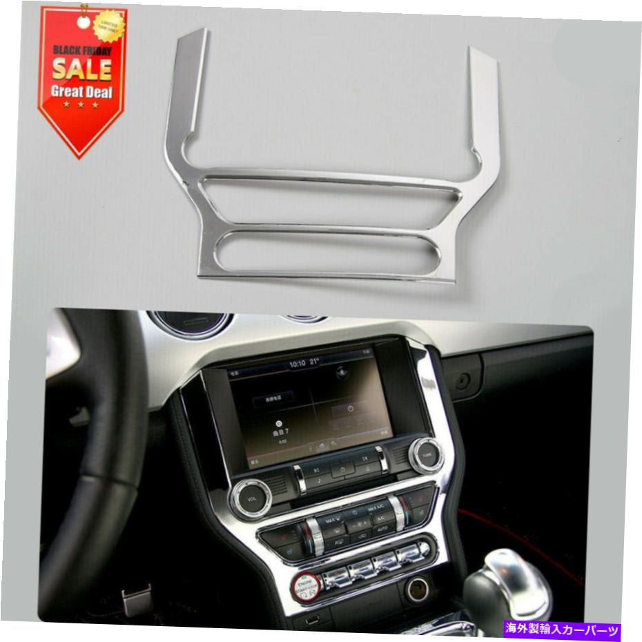 内装パーツ カーGPSナビゲーションスクリーンの装飾パネルトリムベゼルのフォードマスタング2015-19クロム Car GPS Navigation Screen Decor Panel Trim Bezel For Ford Mustang 2015-19 Chrome【並行輸入品】