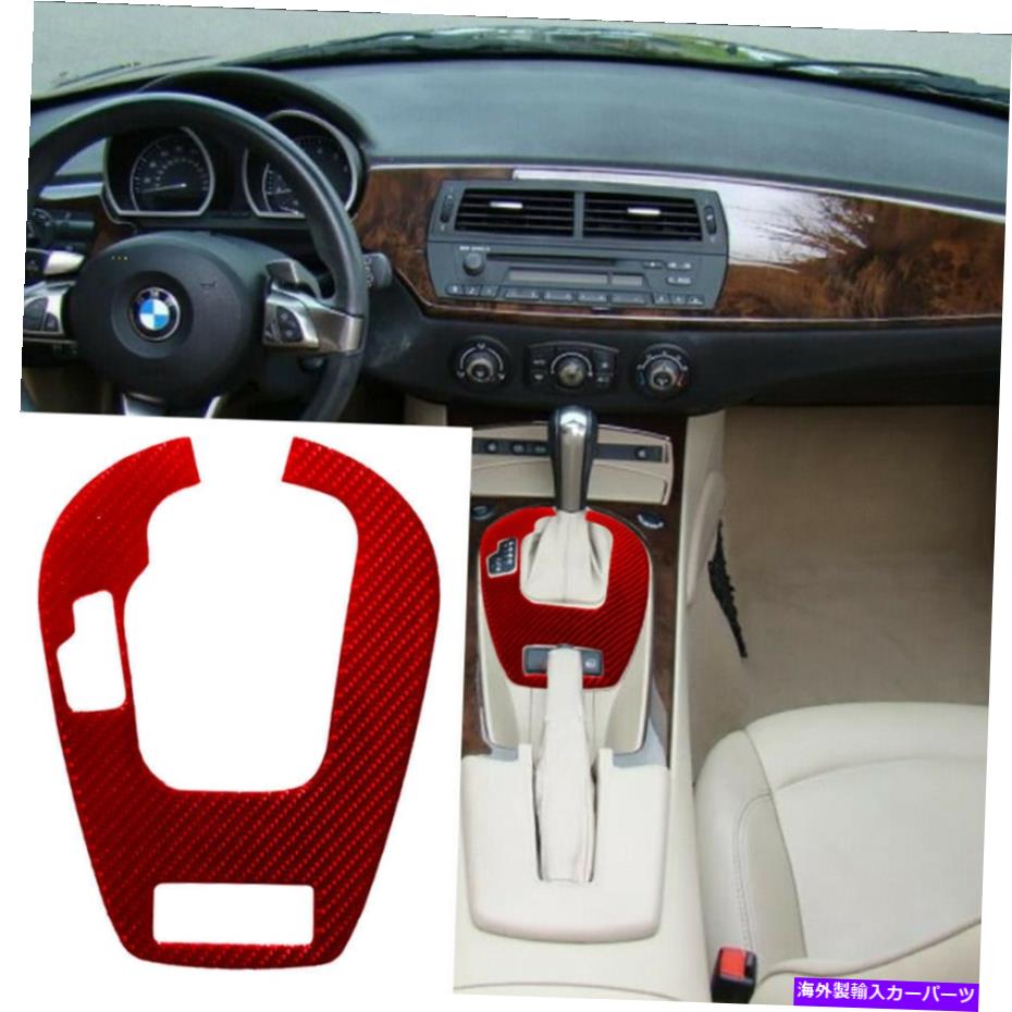 内装パーツ BMW Z4 2003-08用プッシュドンデイヤーシューズインアニレスペットリアスパートリアスパートリア - オリジナルタイトルを表示 BMW Z4 2003-08 用レッドカーボンファイバー自動ギアシフトインテリアステッカートリム- show original title【並行輸入品】
